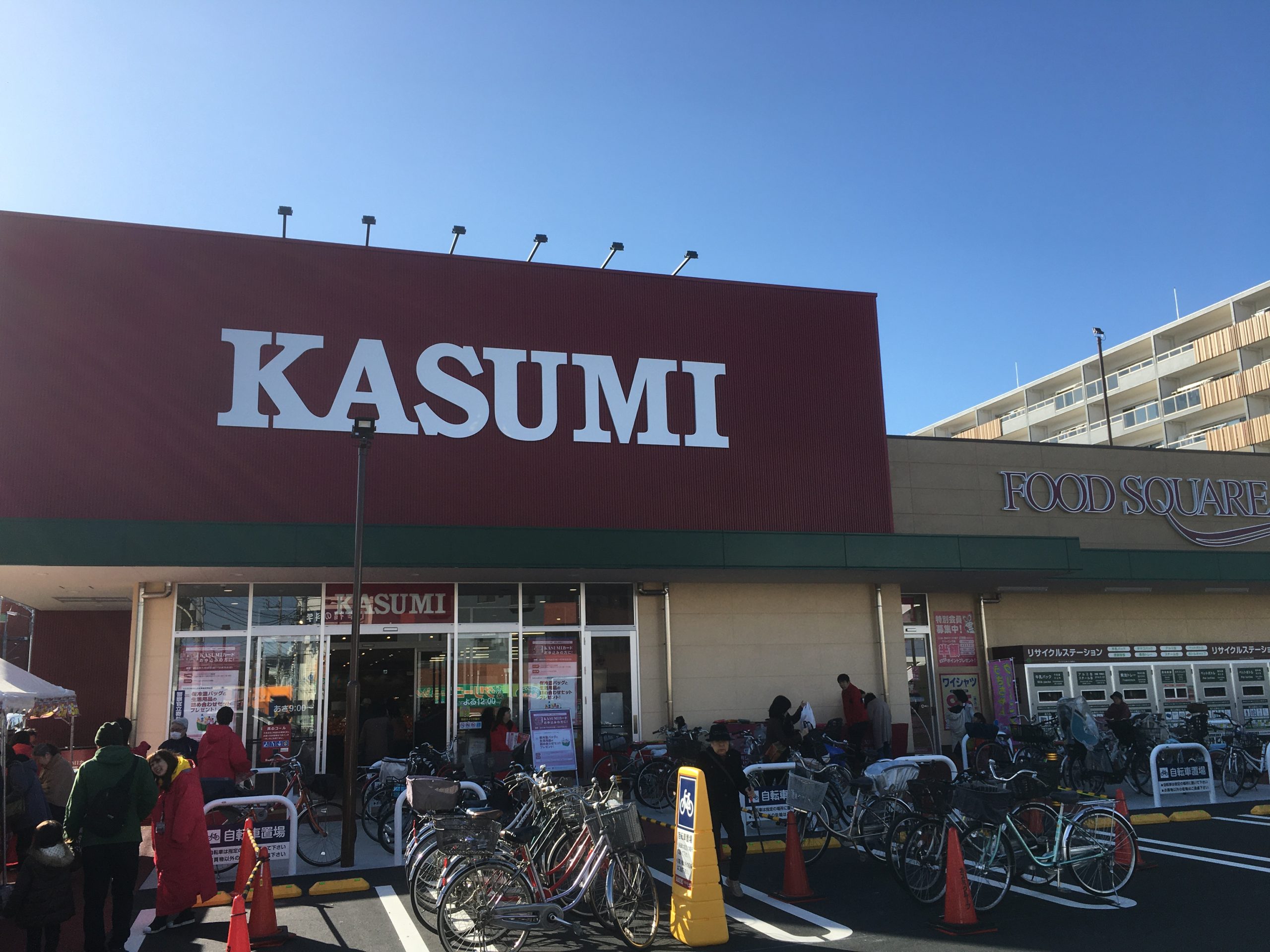 カトレアハイツ KASUMI(ｶｽﾐ)ﾌーﾄﾞｽｸｴｱ三芳店